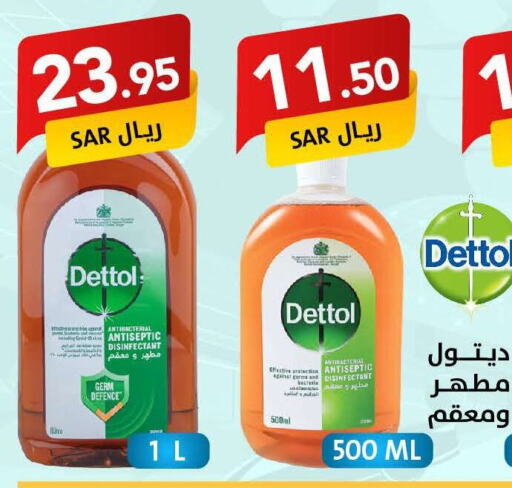 DETTOL Disinfectant  in Ala Kaifak in KSA, Saudi Arabia, Saudi - Sakaka