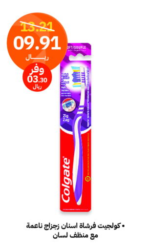 COLGATE فرشاة أسنان  in صيدليات انوفا in مملكة العربية السعودية, السعودية, سعودية - بريدة