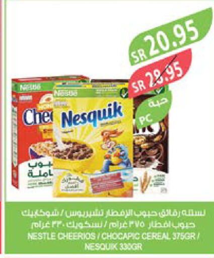 NESTLE Cereals  in Farm  in KSA, Saudi Arabia, Saudi - Al Bahah