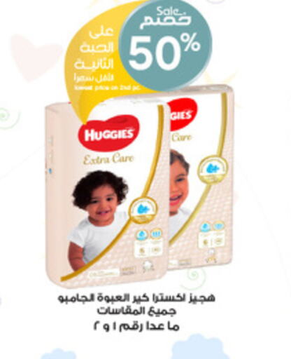 HUGGIES   in Al-Dawaa Pharmacy in KSA, Saudi Arabia, Saudi - Al Duwadimi