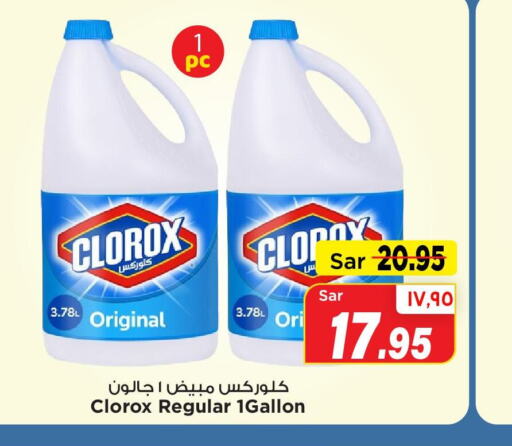 CLOROX منظف عام  in مارك & سيف in مملكة العربية السعودية, السعودية, سعودية - الأحساء‎