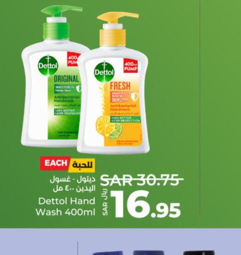 DETTOL   in لولو هايبرماركت in مملكة العربية السعودية, السعودية, سعودية - عنيزة