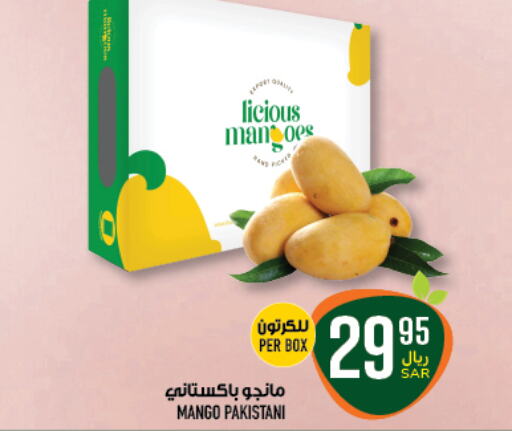  Mangoes  in Abraj Hypermarket in KSA, Saudi Arabia, Saudi - Mecca