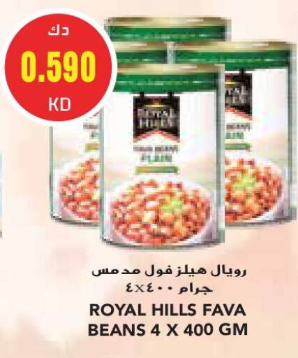  Fava Beans  in جراند كوستو in الكويت - مدينة الكويت