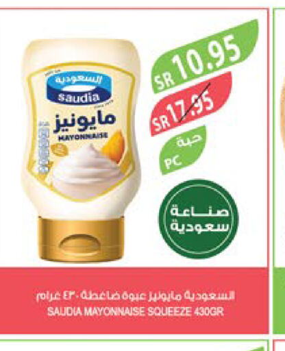 SAUDIA Mayonnaise  in Farm  in KSA, Saudi Arabia, Saudi - Jeddah