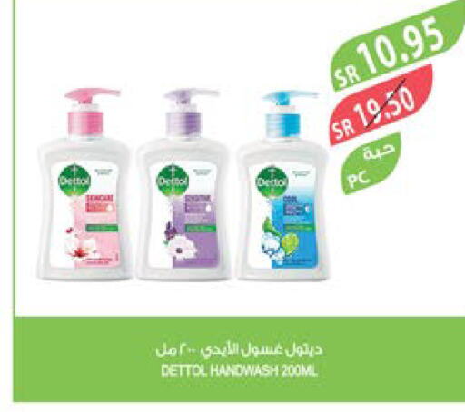 DETTOL   in المزرعة in مملكة العربية السعودية, السعودية, سعودية - تبوك