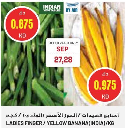  Banana  in جراند كوستو in الكويت - مدينة الكويت