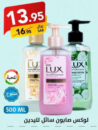 LUX   in على كيفك in مملكة العربية السعودية, السعودية, سعودية - خميس مشيط