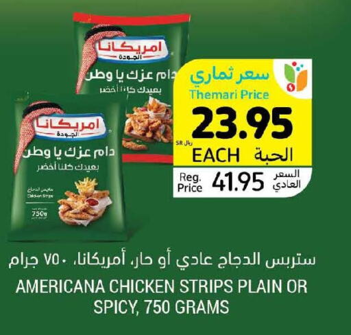 AMERICANA Chicken Strips  in Tamimi Market in KSA, Saudi Arabia, Saudi - Medina