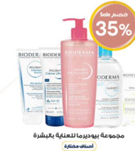 BIODERMA   in صيدليات الدواء in مملكة العربية السعودية, السعودية, سعودية - الجبيل‎