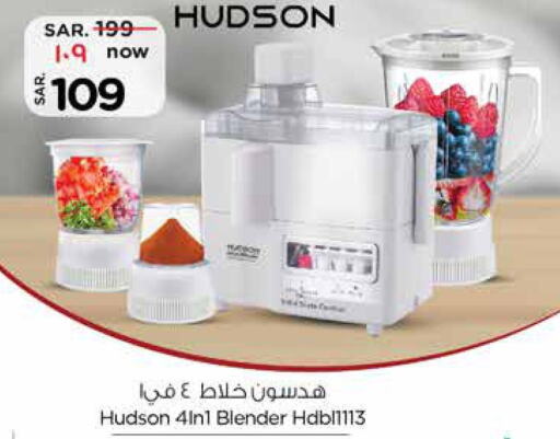  Mixer / Grinder  in Nesto in KSA, Saudi Arabia, Saudi - Al Hasa