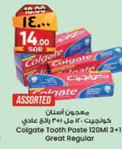 COLGATE Toothpaste  in City Flower in KSA, Saudi Arabia, Saudi - Jubail