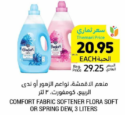 COMFORT Softener  in Tamimi Market in KSA, Saudi Arabia, Saudi - Medina