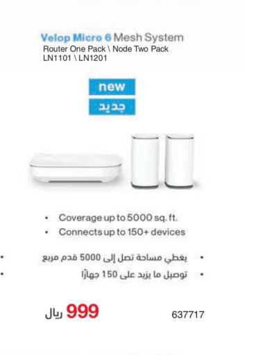  Wifi Router  in Jarir Bookstore in KSA, Saudi Arabia, Saudi - Medina