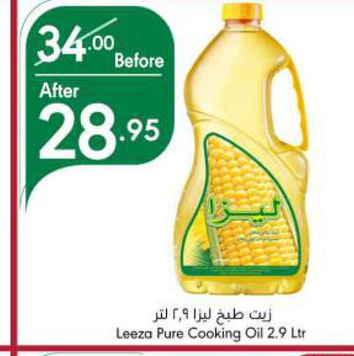  Cooking Oil  in Manuel Market in KSA, Saudi Arabia, Saudi - Riyadh