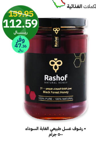  Honey  in Innova Health Care in KSA, Saudi Arabia, Saudi - Jazan