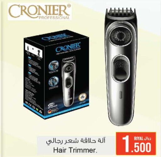  Hair Remover   in A & H in Oman - Muscat