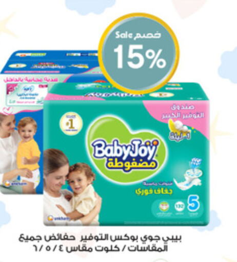 BABY JOY   in Al-Dawaa Pharmacy in KSA, Saudi Arabia, Saudi - Ta'if