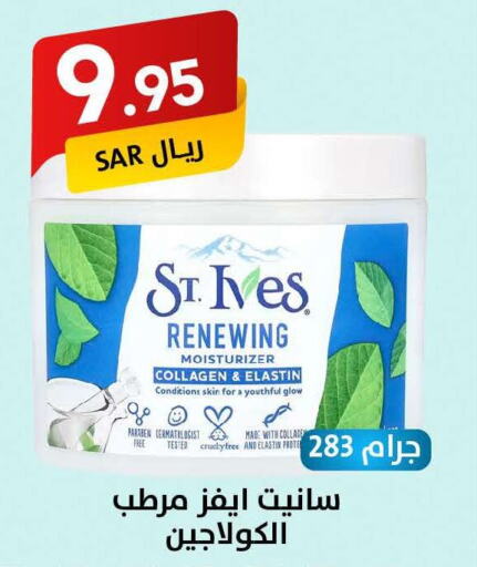 ST.IVES   in على كيفك in مملكة العربية السعودية, السعودية, سعودية - تبوك