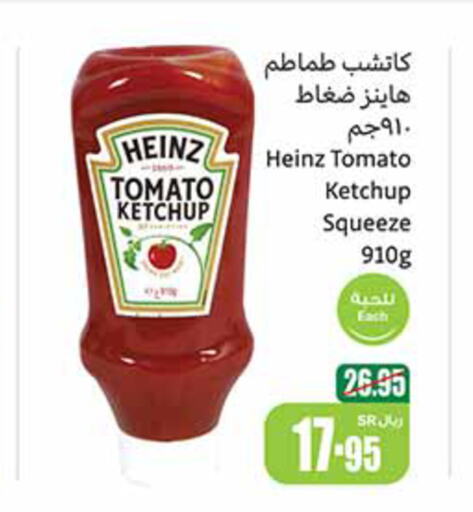 HEINZ Tomato Ketchup  in Othaim Markets in KSA, Saudi Arabia, Saudi - Arar