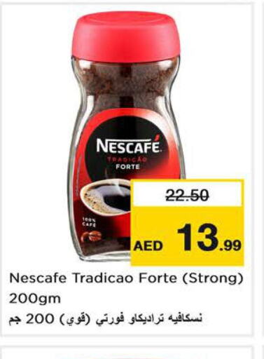 NESCAFE Coffee  in نستو هايبرماركت in الإمارات العربية المتحدة , الامارات - رَأْس ٱلْخَيْمَة