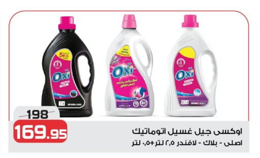 OXI Detergent  in  Zahran Market in Egypt - Cairo