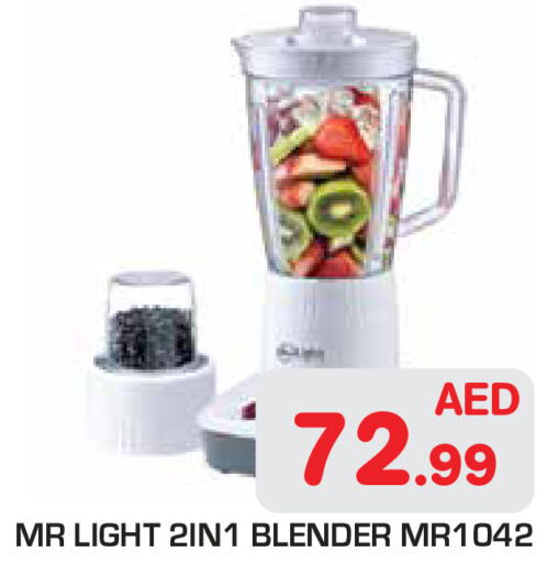 MR. LIGHT خلاط/مطحنة  in سنابل بني ياس in الإمارات العربية المتحدة , الامارات - رَأْس ٱلْخَيْمَة