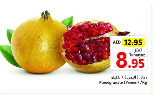  Pomegranate  in تعاونية الاتحاد in الإمارات العربية المتحدة , الامارات - دبي