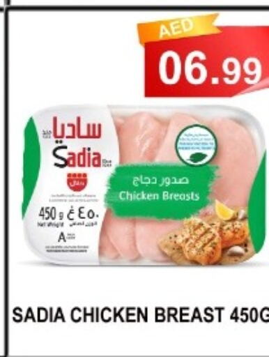 SADIA Chicken Breast  in Carryone Hypermarket in UAE - Abu Dhabi