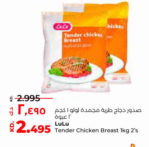  Chicken Breast  in Lulu Hypermarket  in Kuwait - Kuwait City