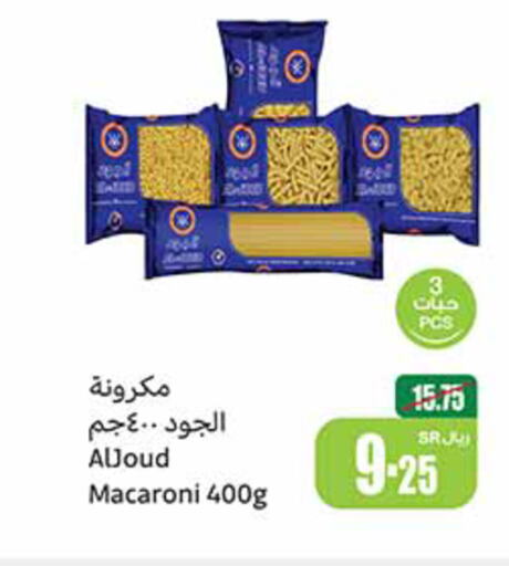  Macaroni  in Othaim Markets in KSA, Saudi Arabia, Saudi - Al Bahah