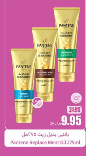 PANTENE   in أسواق عبد الله العثيم in مملكة العربية السعودية, السعودية, سعودية - الخفجي