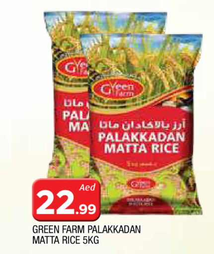  Matta Rice  in AL MADINA in UAE - Sharjah / Ajman