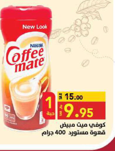 COFFEE-MATE