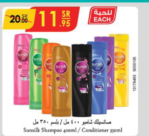 SUNSILK Shampoo / Conditioner  in Danube in KSA, Saudi Arabia, Saudi - Jazan