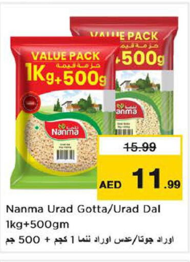 NANMA   in Nesto Hypermarket in UAE - Fujairah