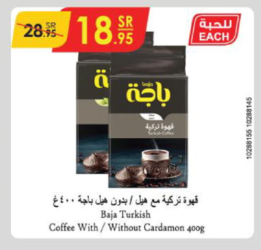 BAJA Coffee  in الدانوب in مملكة العربية السعودية, السعودية, سعودية - مكة المكرمة