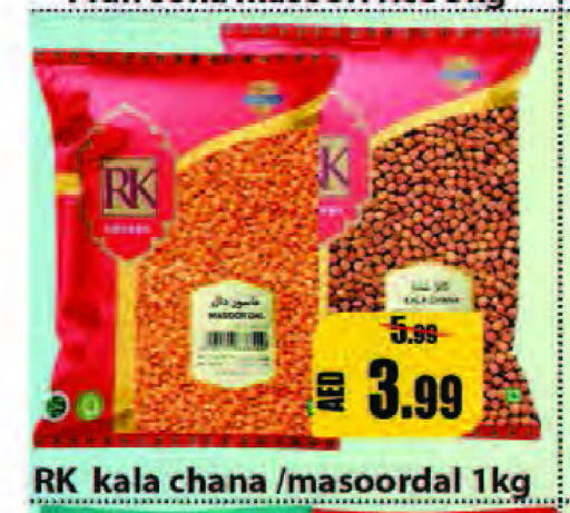 RK   in Leptis Hypermarket  in UAE - Ras al Khaimah