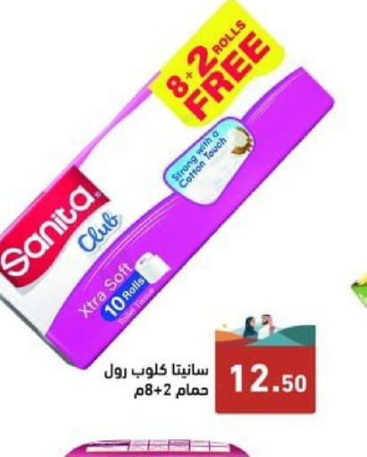 SANITA   in أسواق رامز in مملكة العربية السعودية, السعودية, سعودية - الأحساء‎