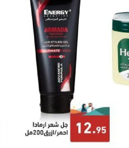  Hair Gel & Spray  in Aswaq Ramez in KSA, Saudi Arabia, Saudi - Riyadh