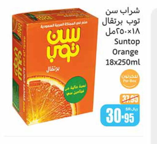 SUNTOP   in Othaim Markets in KSA, Saudi Arabia, Saudi - Yanbu