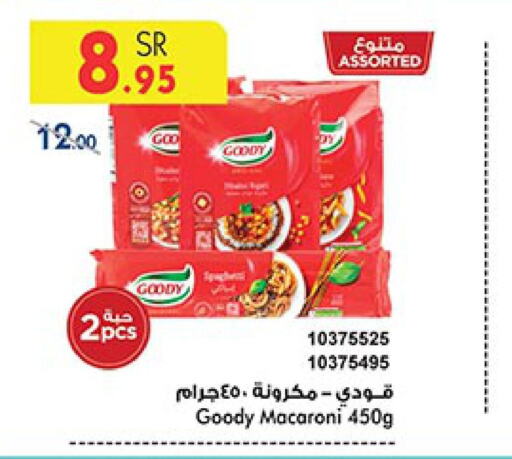 GOODY Macaroni  in Bin Dawood in KSA, Saudi Arabia, Saudi - Mecca