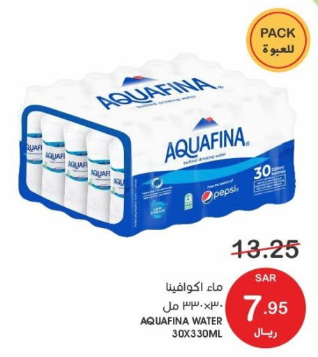 AQUAFINA   in Mazaya in KSA, Saudi Arabia, Saudi - Qatif