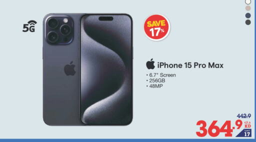 APPLE iPhone 15  in X-Cite in Kuwait - Jahra Governorate