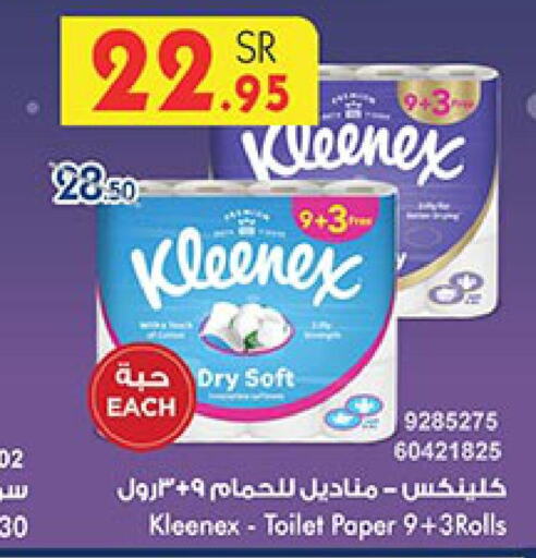 KLEENEX   in بن داود in مملكة العربية السعودية, السعودية, سعودية - خميس مشيط