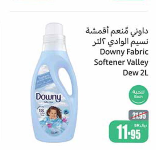 DOWNY Softener  in Othaim Markets in KSA, Saudi Arabia, Saudi - Qatif