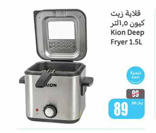 KION Air Fryer  in Othaim Markets in KSA, Saudi Arabia, Saudi - Al Duwadimi