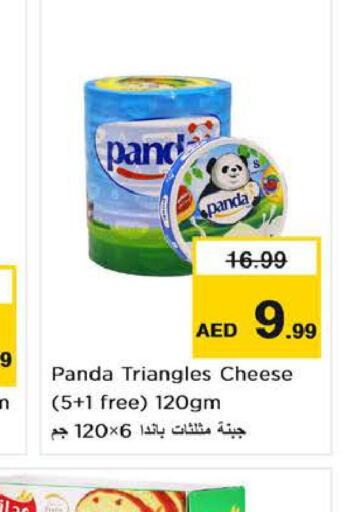 PANDA جبنة مثلثات  in نستو هايبرماركت in الإمارات العربية المتحدة , الامارات - دبي