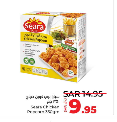 SEARA Chicken Pop Corn  in LULU Hypermarket in KSA, Saudi Arabia, Saudi - Jeddah