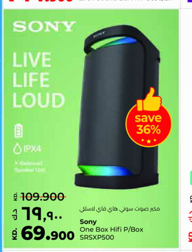 SONY   in Lulu Hypermarket  in Kuwait - Ahmadi Governorate